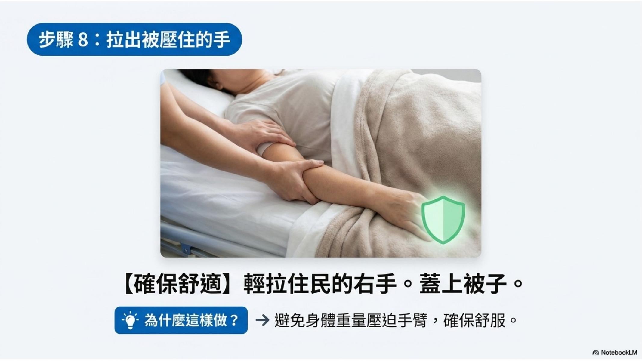第 10 頁