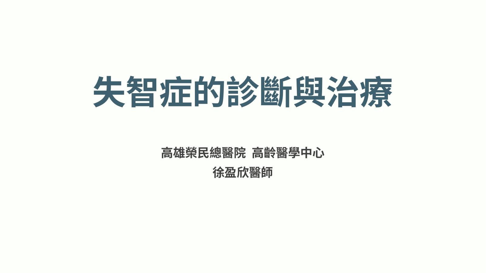 第 1 頁