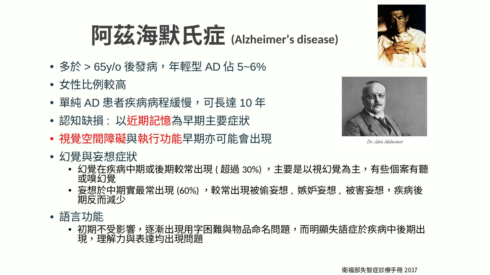第 14 頁