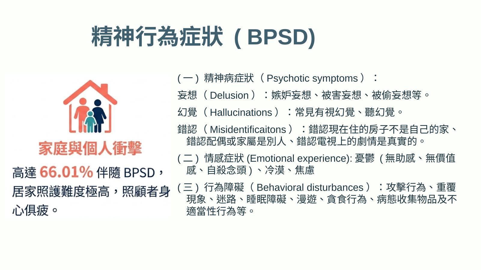第 17 頁