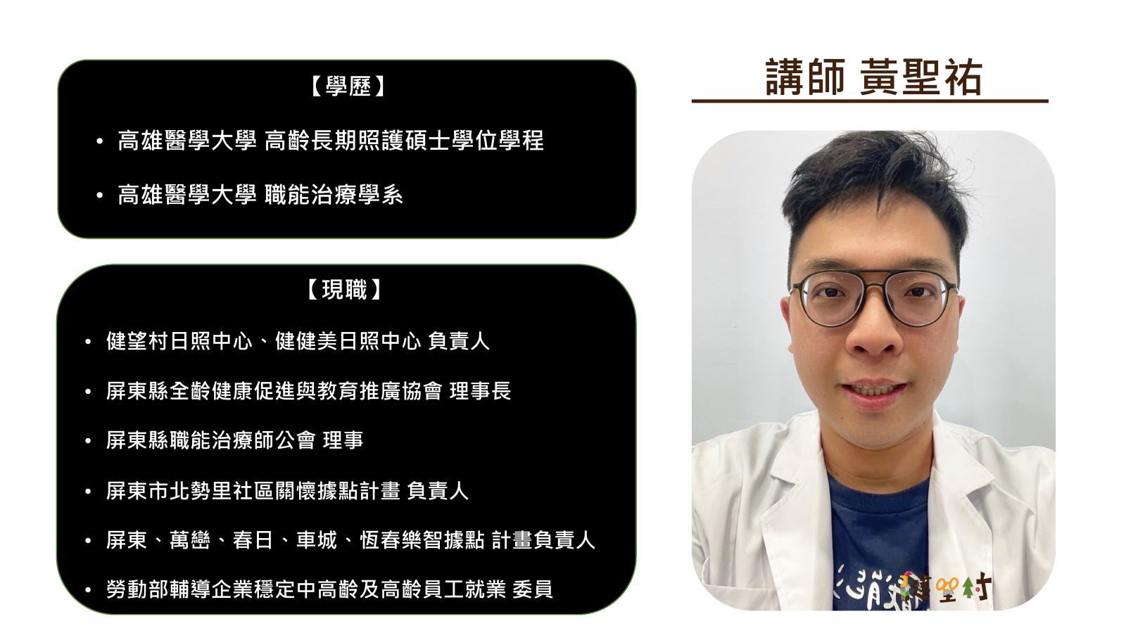 第 2 頁