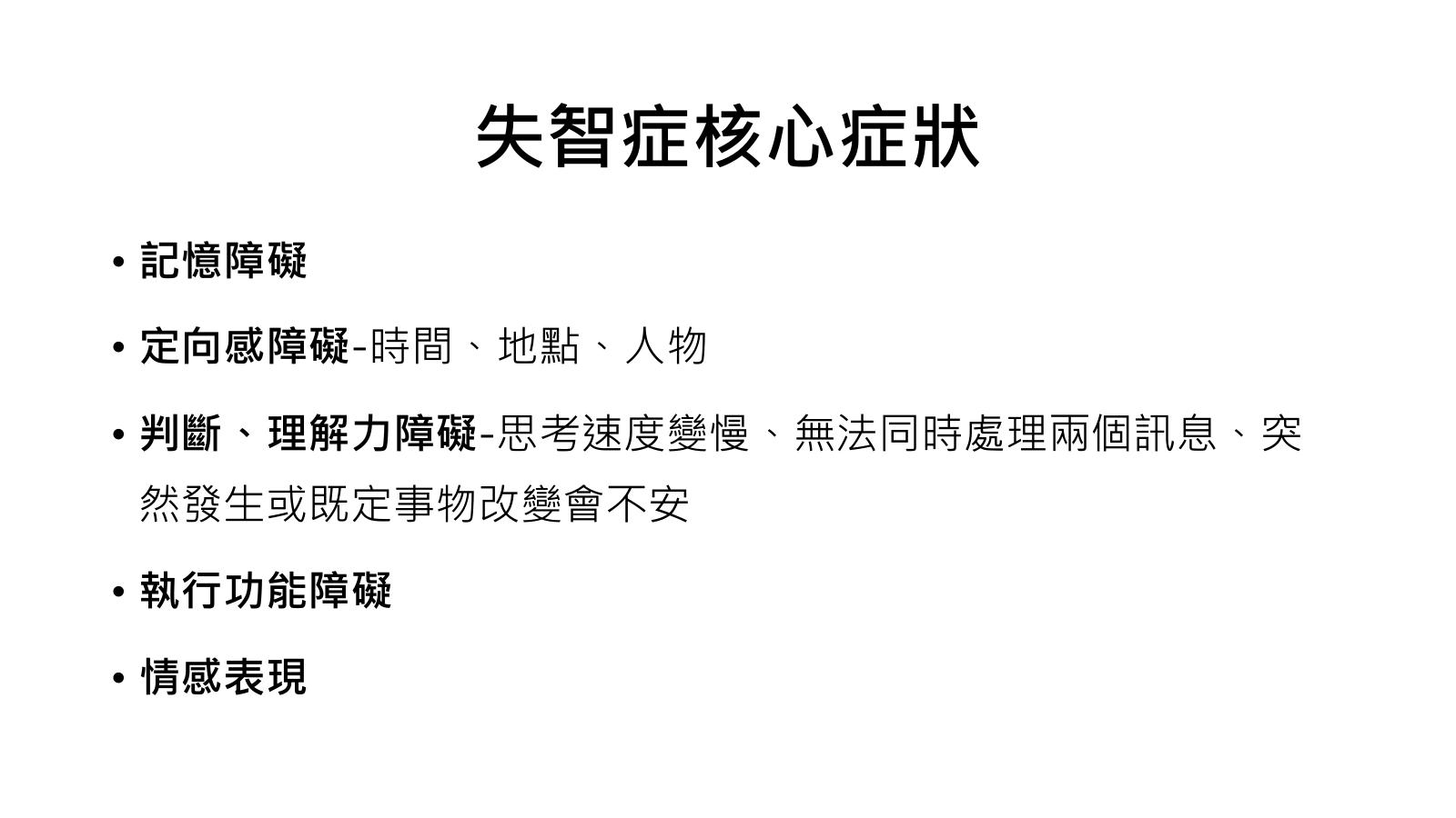 第 3 頁
