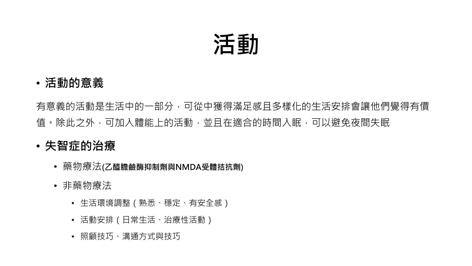 第 6 頁
