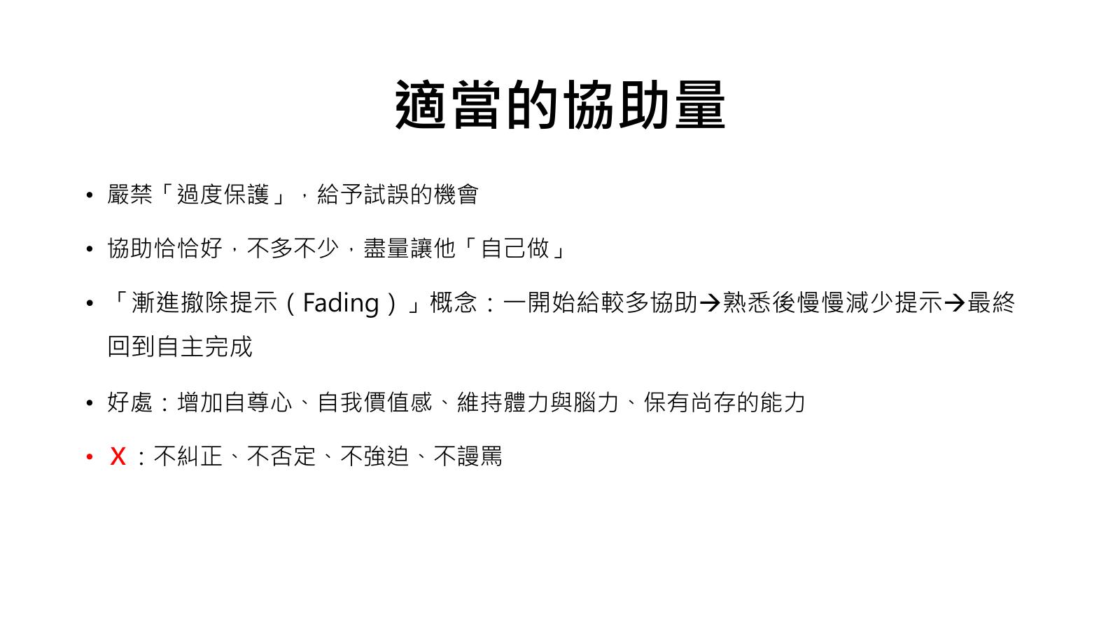 第 10 頁