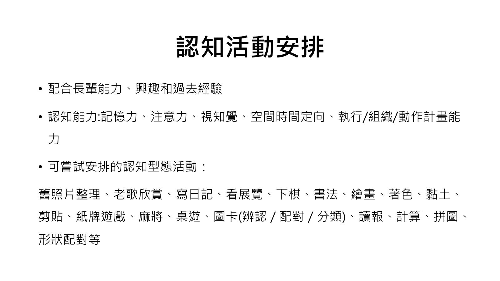 第 17 頁