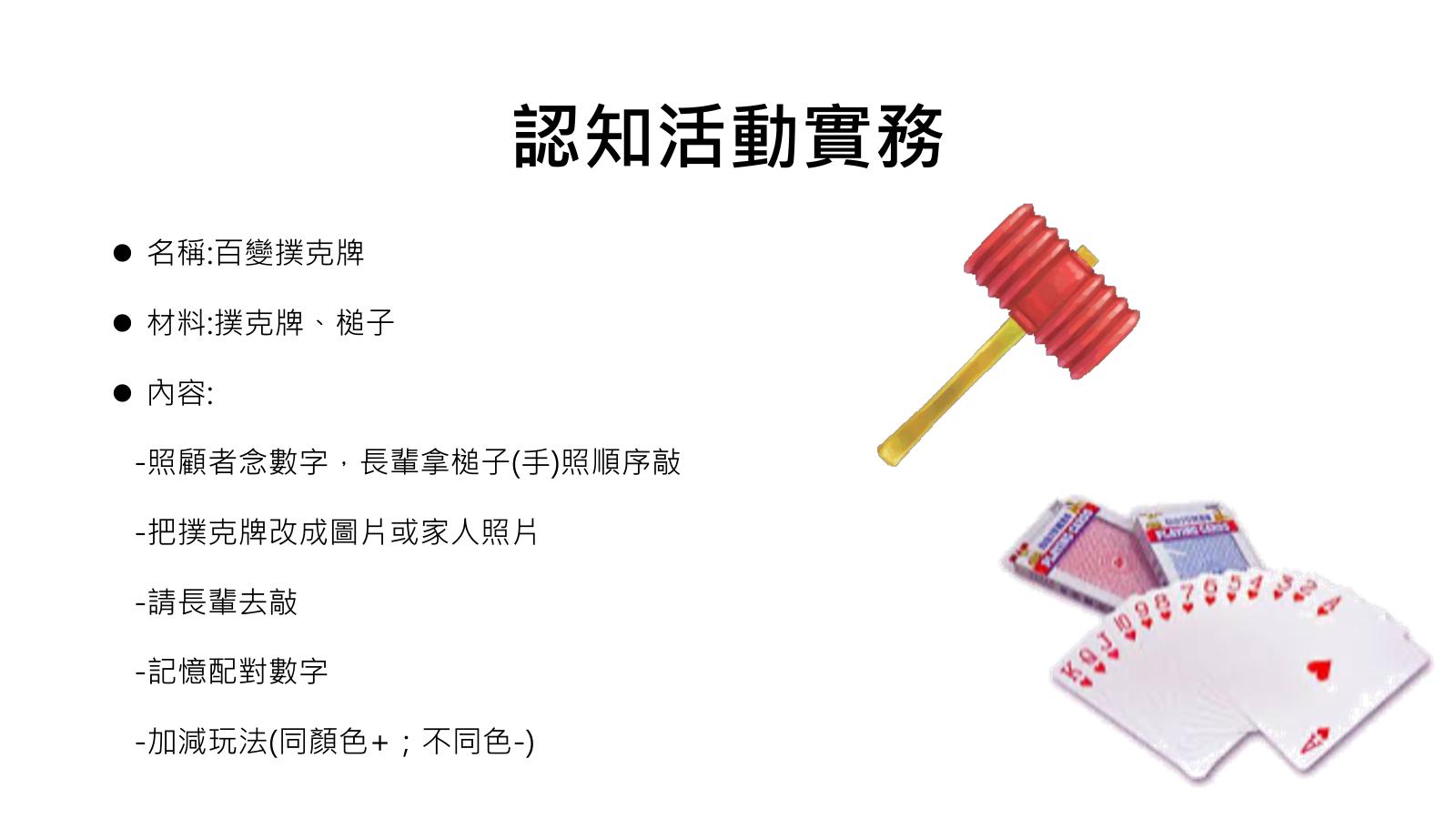 第 19 頁