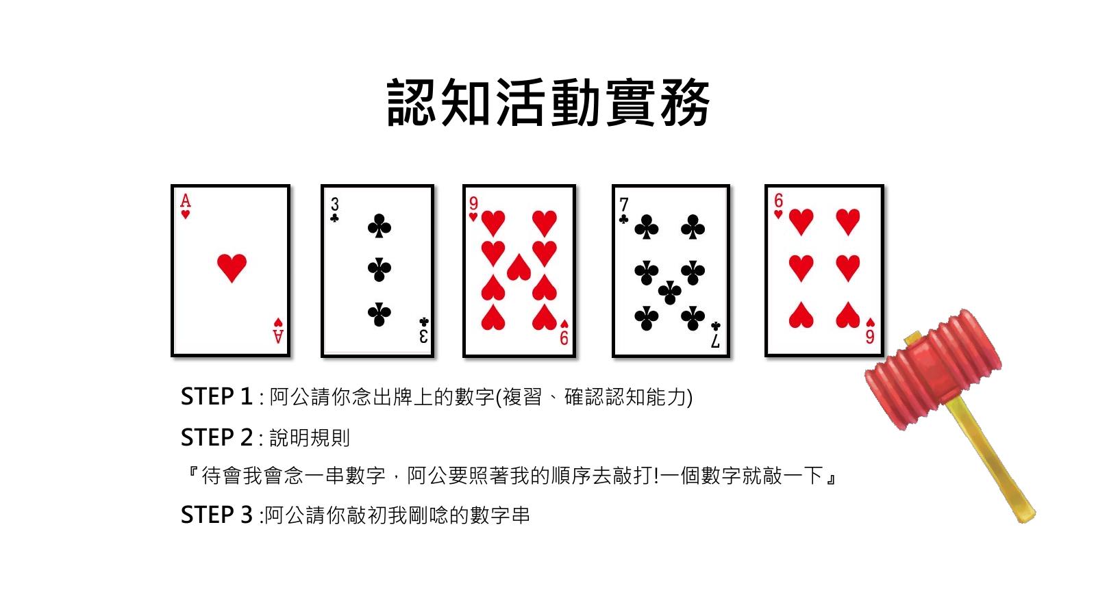 第 20 頁
