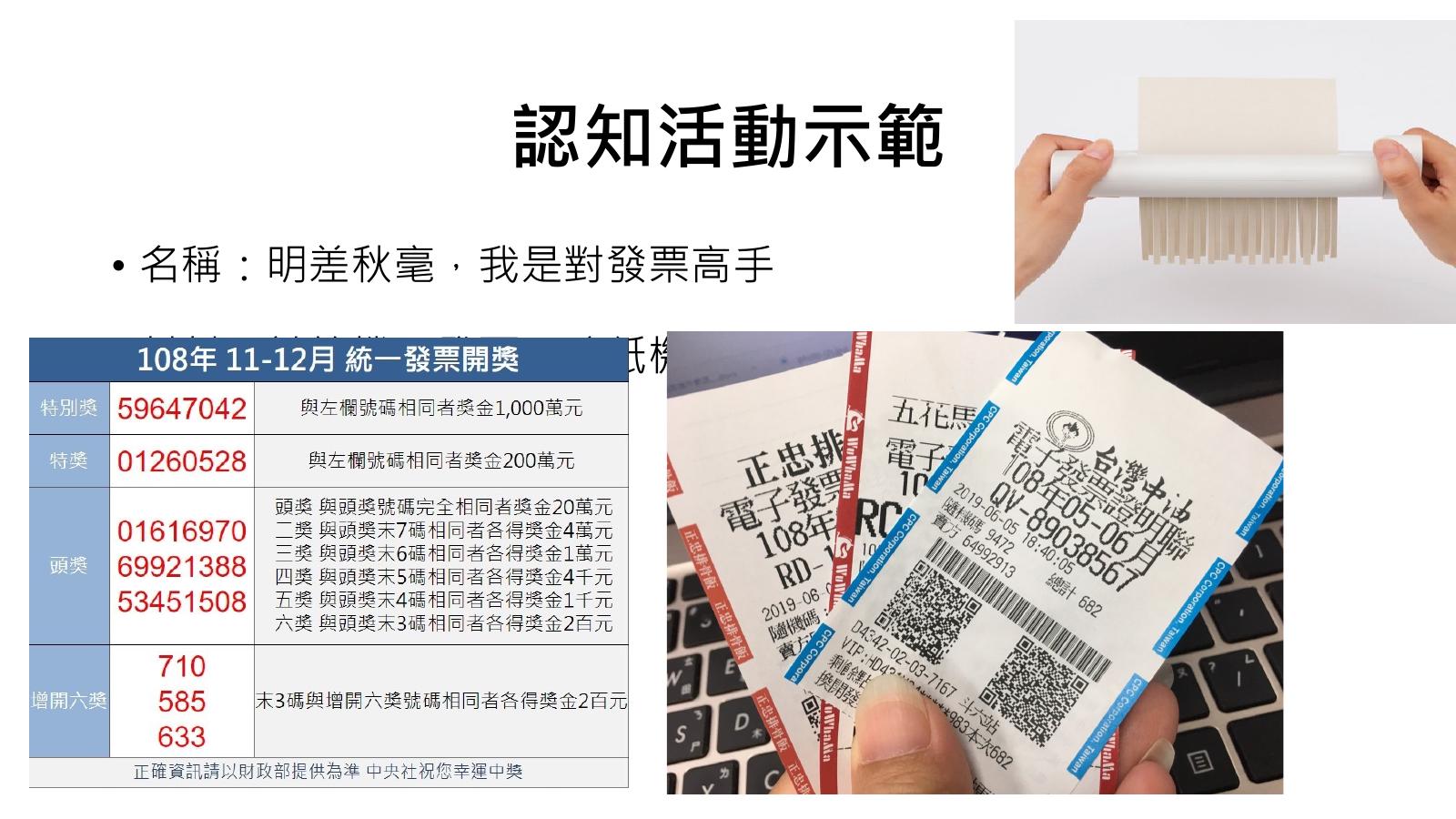 第 21 頁