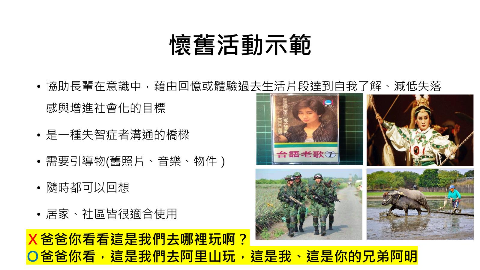 第 23 頁