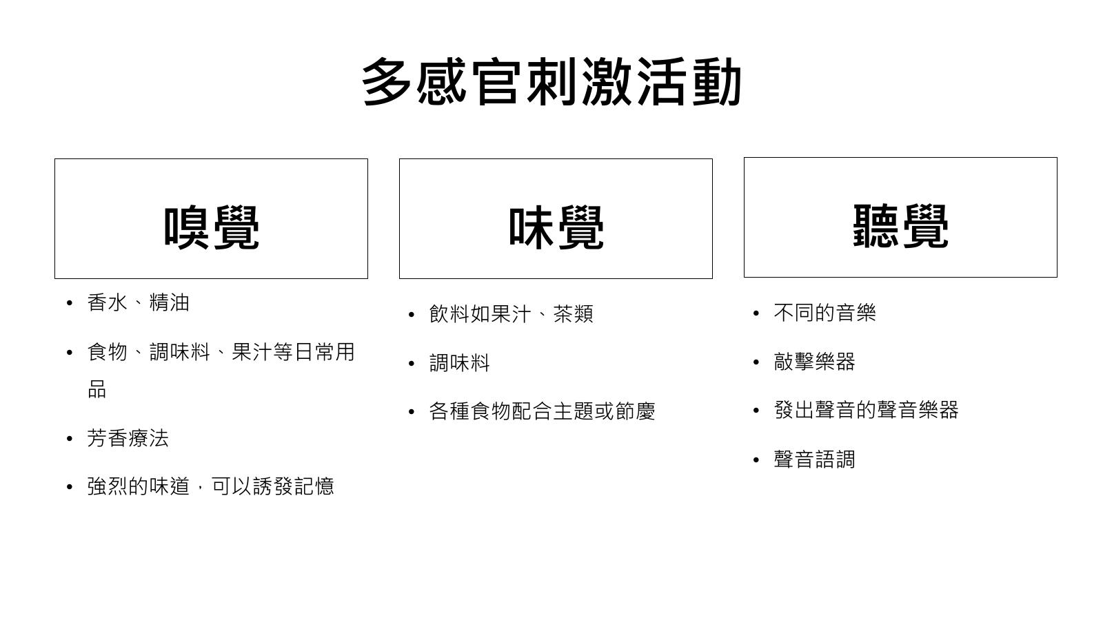 第 24 頁