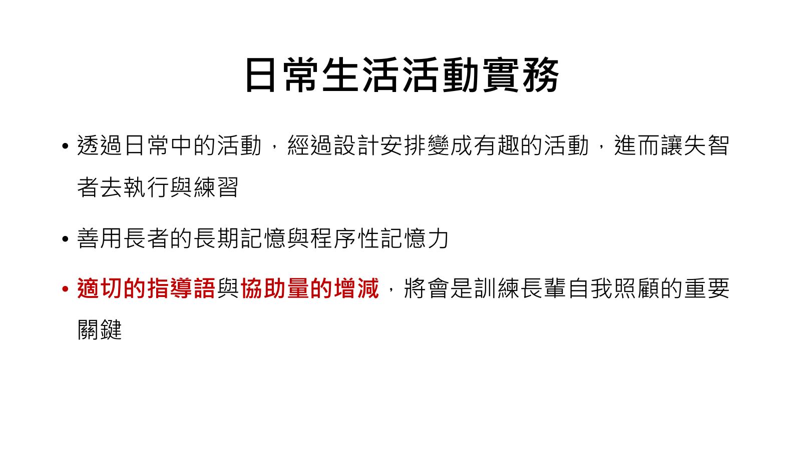 第 28 頁