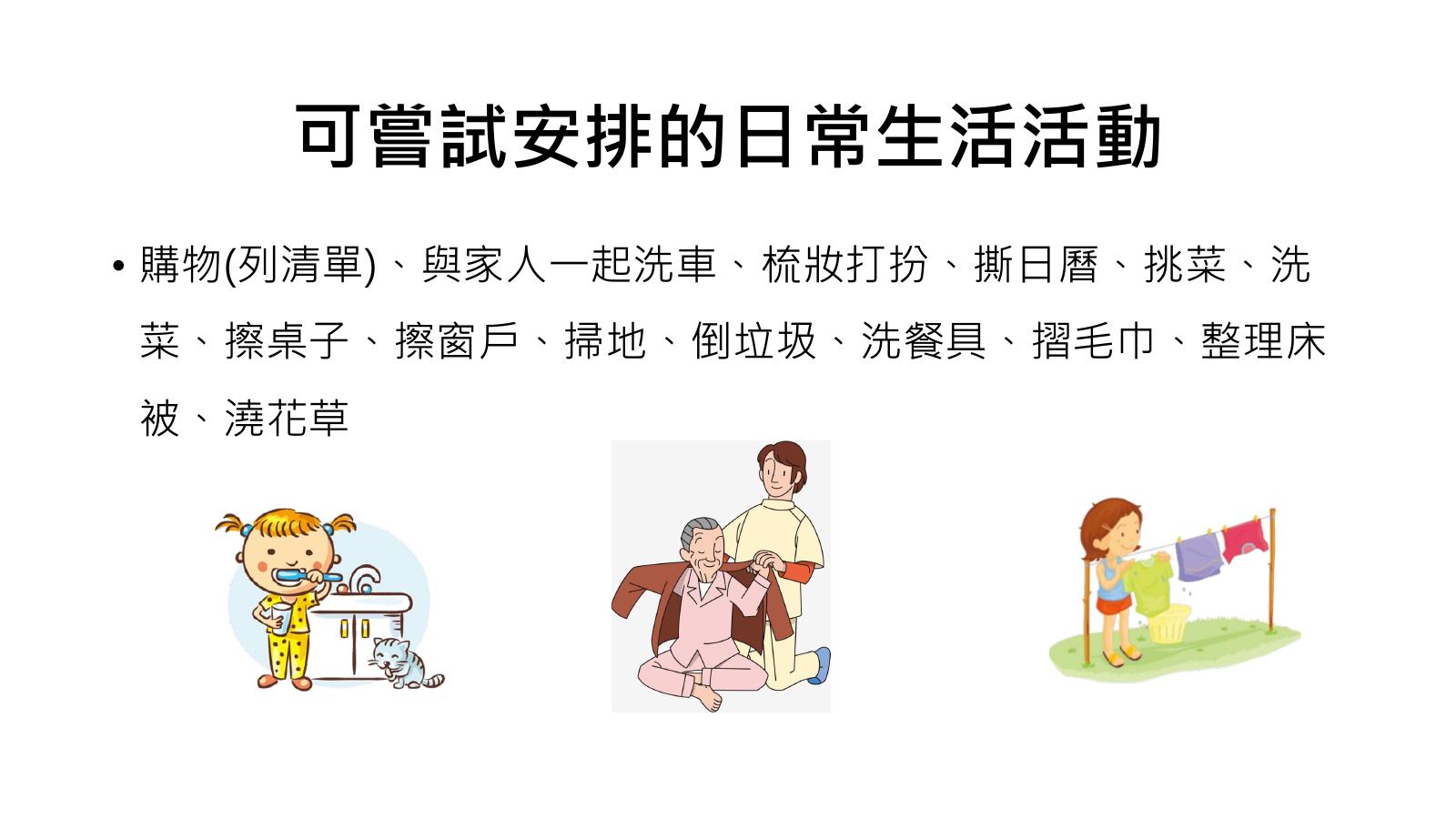 第 30 頁