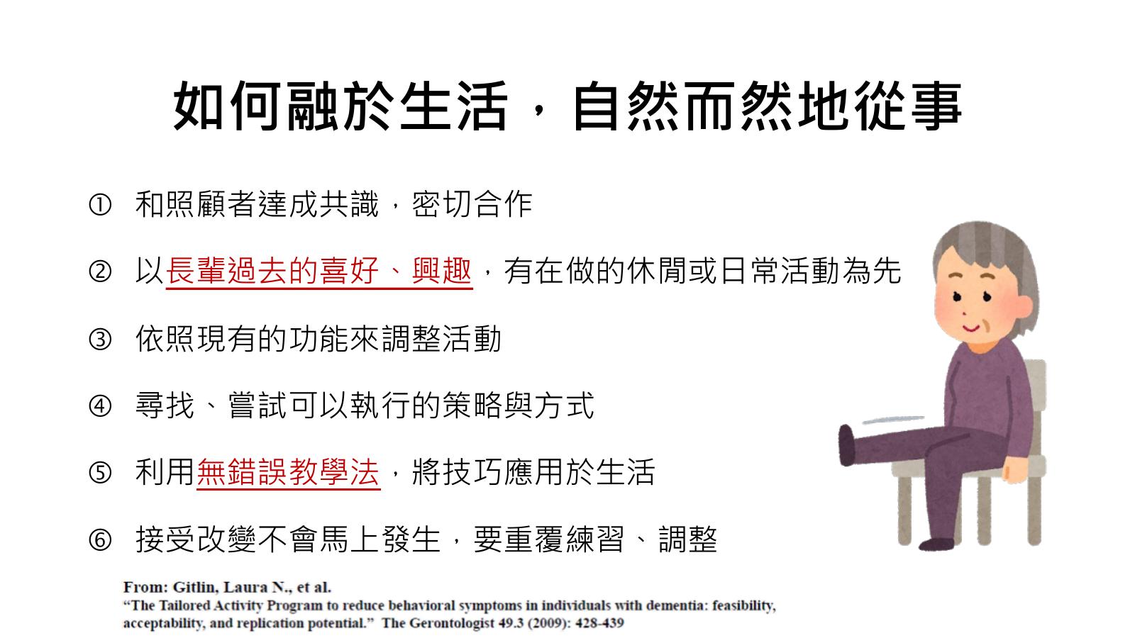 第 42 頁