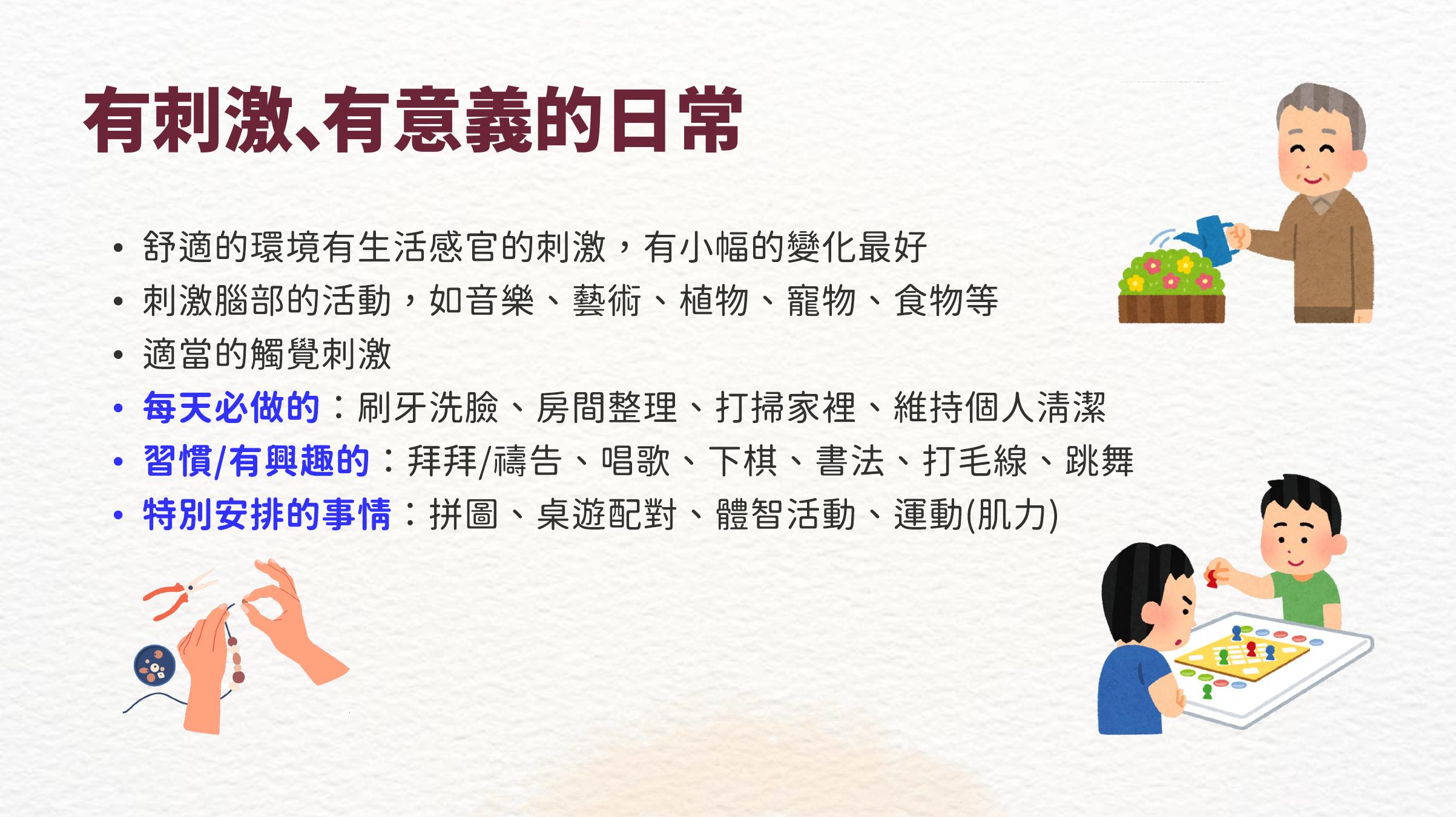 第 20 頁