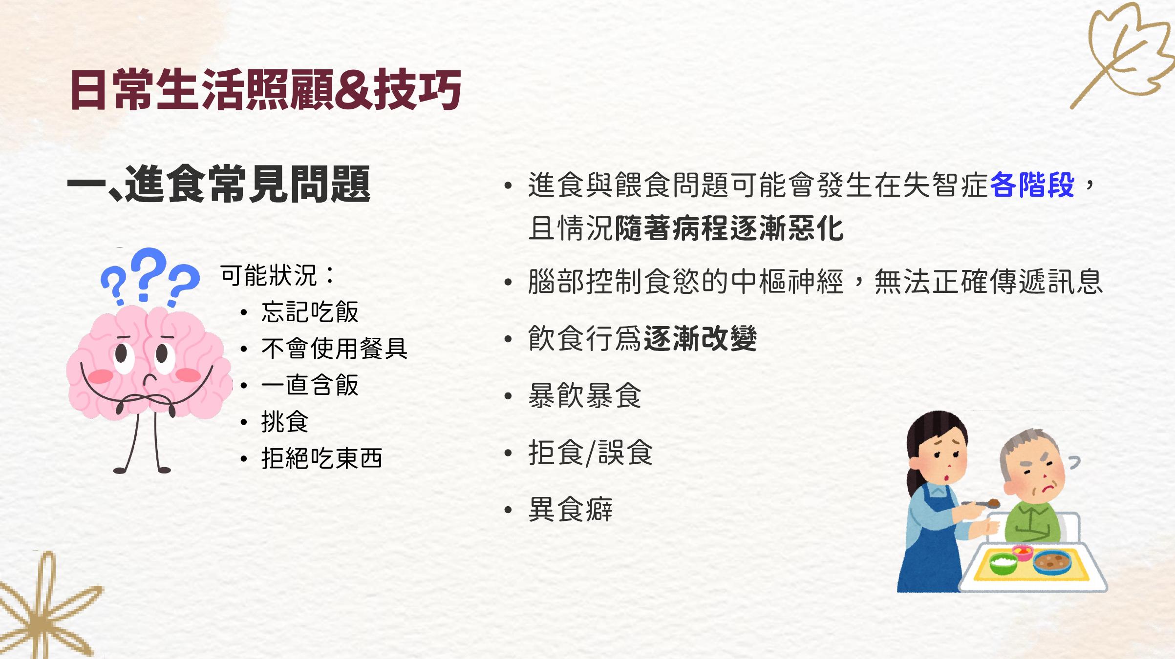 第 23 頁