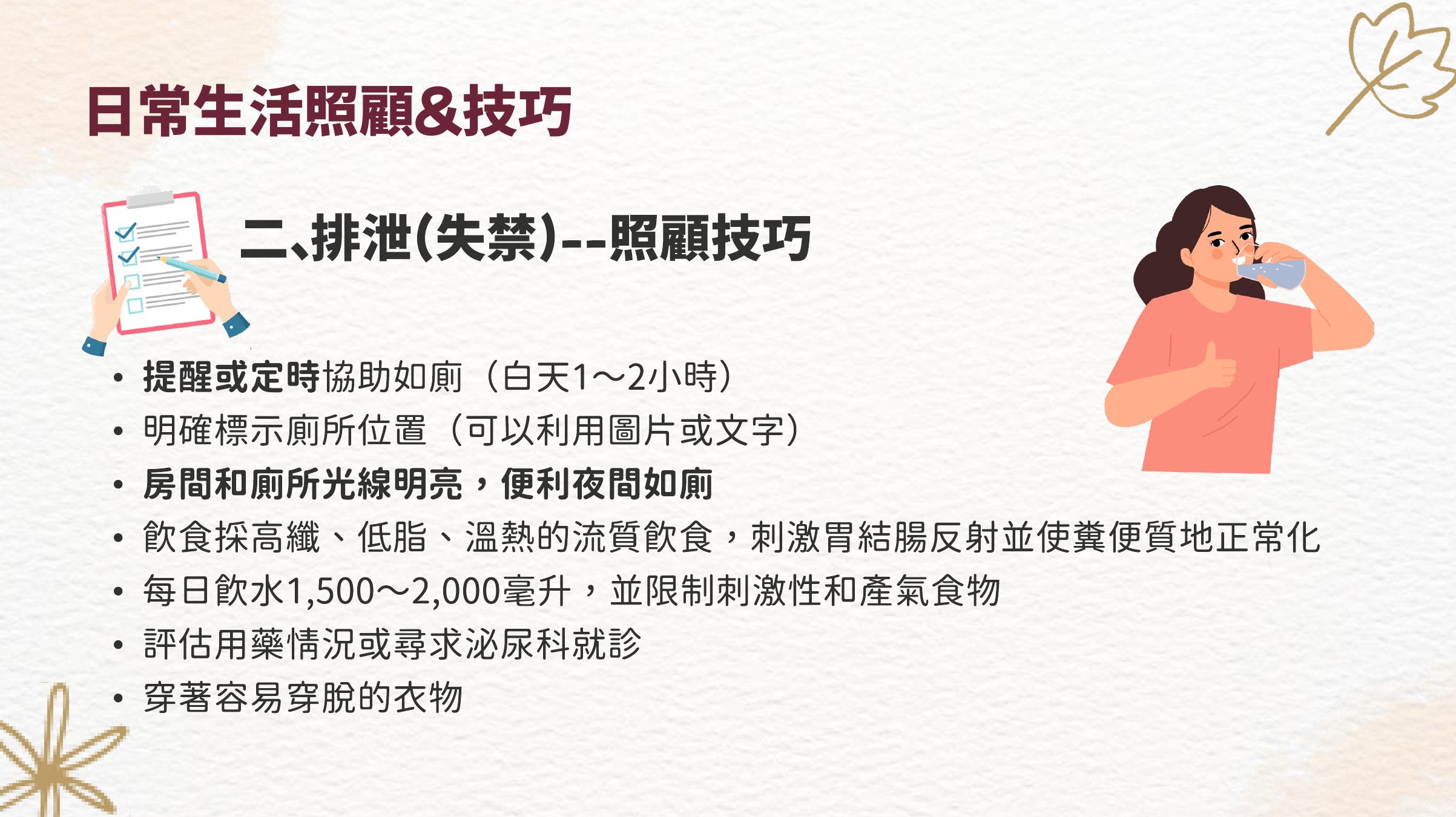 第 26 頁