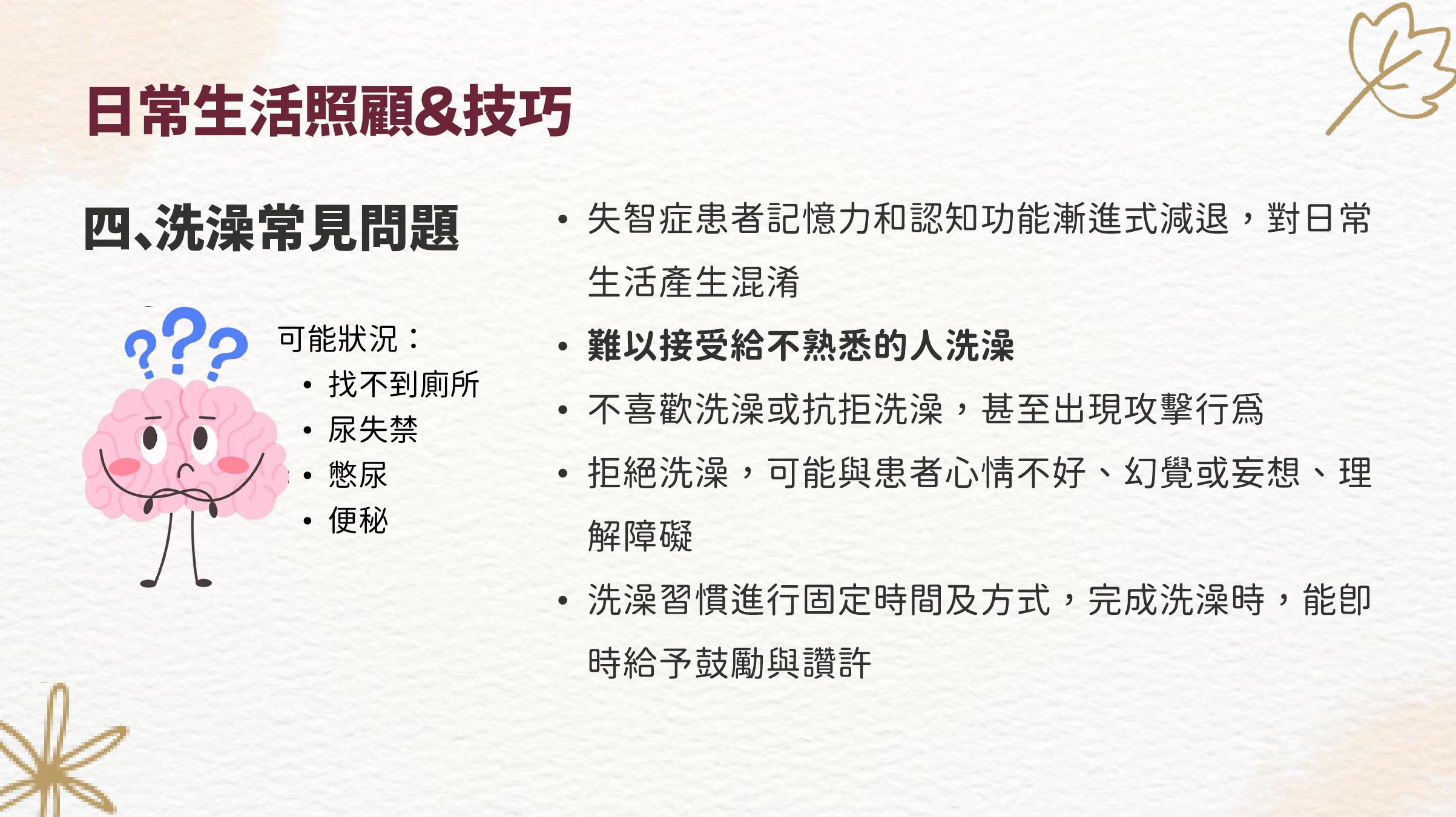 第 29 頁