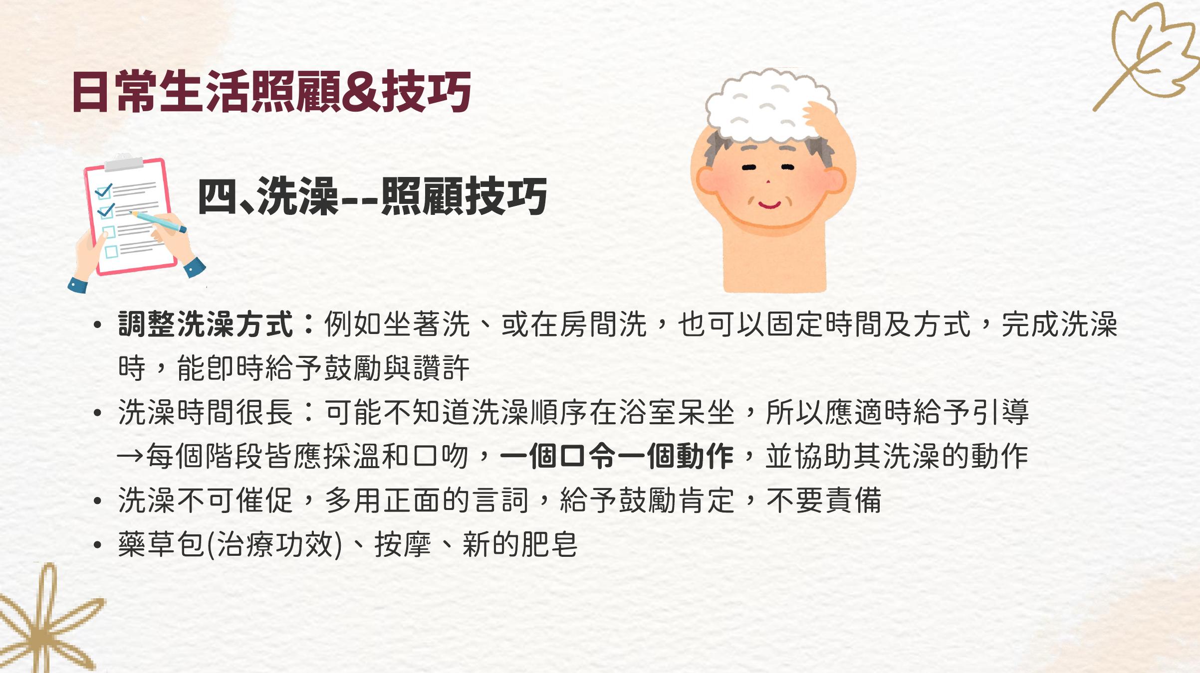 第 30 頁