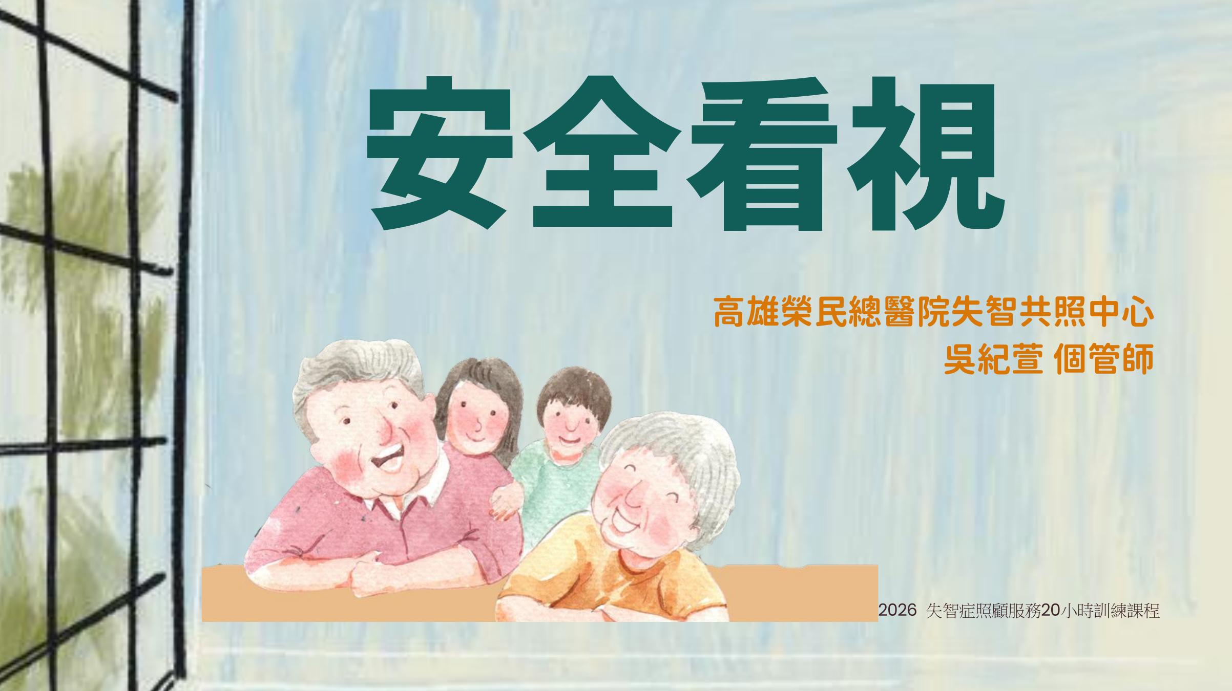 第 1 頁