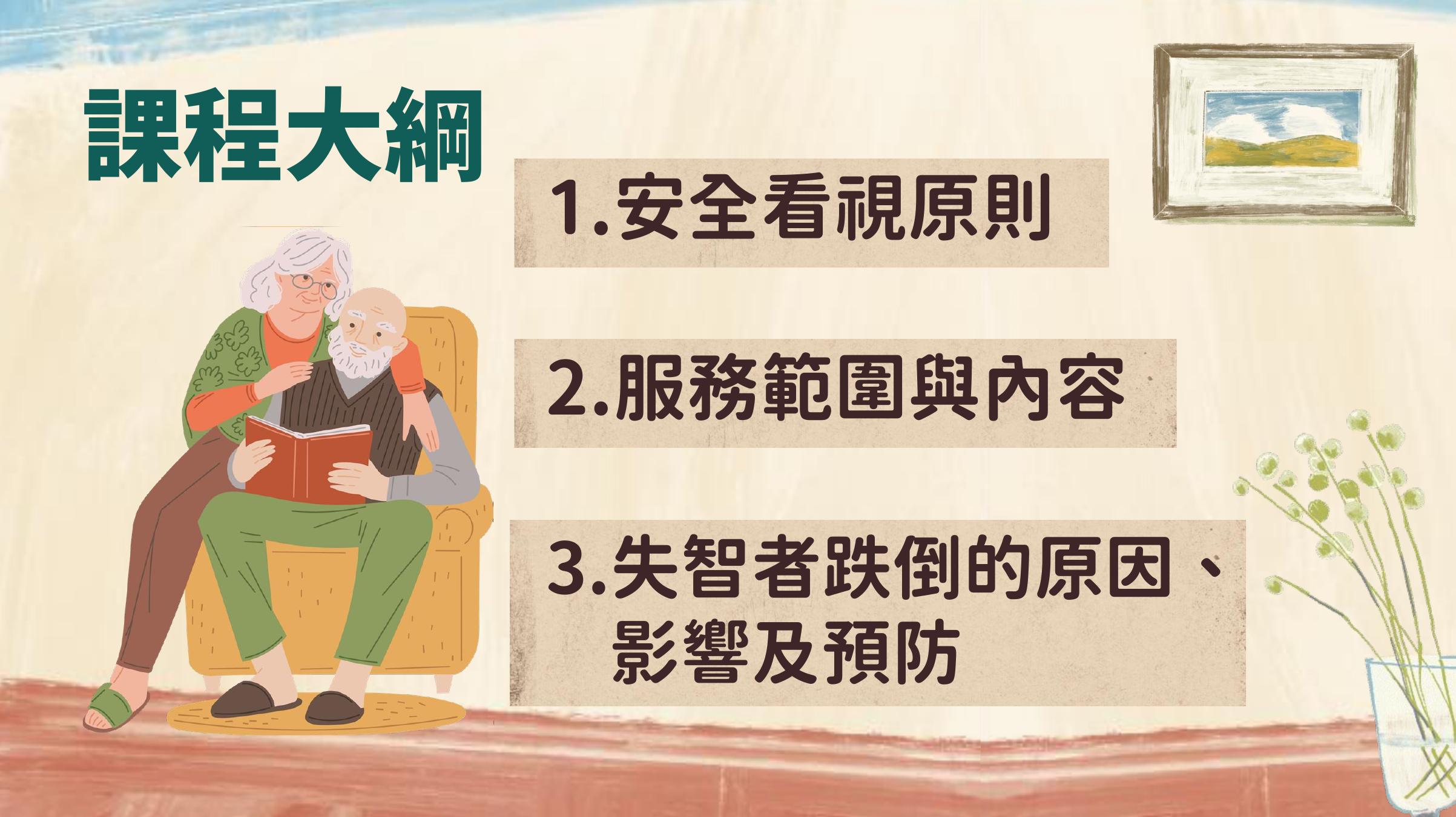 第 2 頁