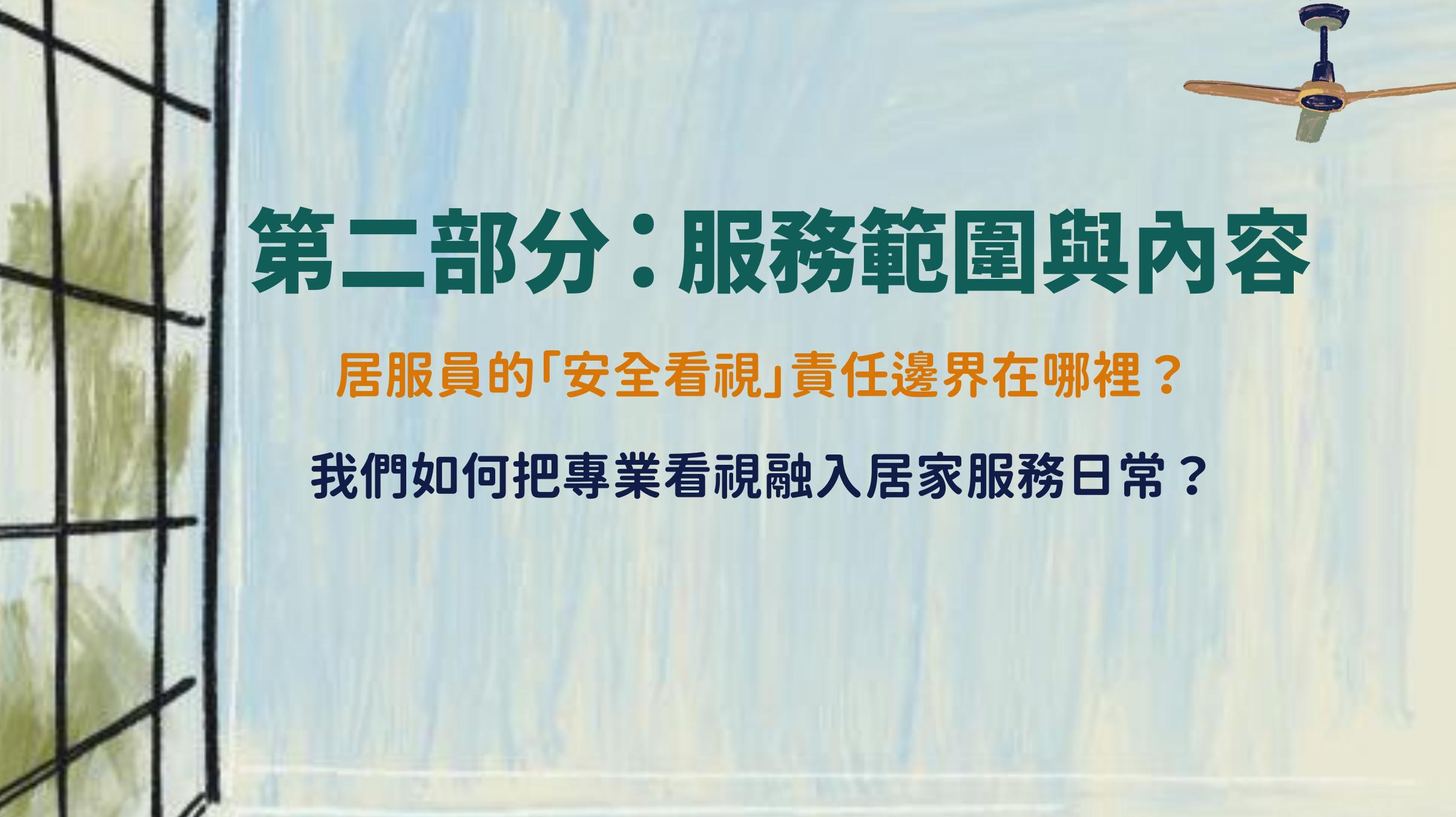 第 28 頁
