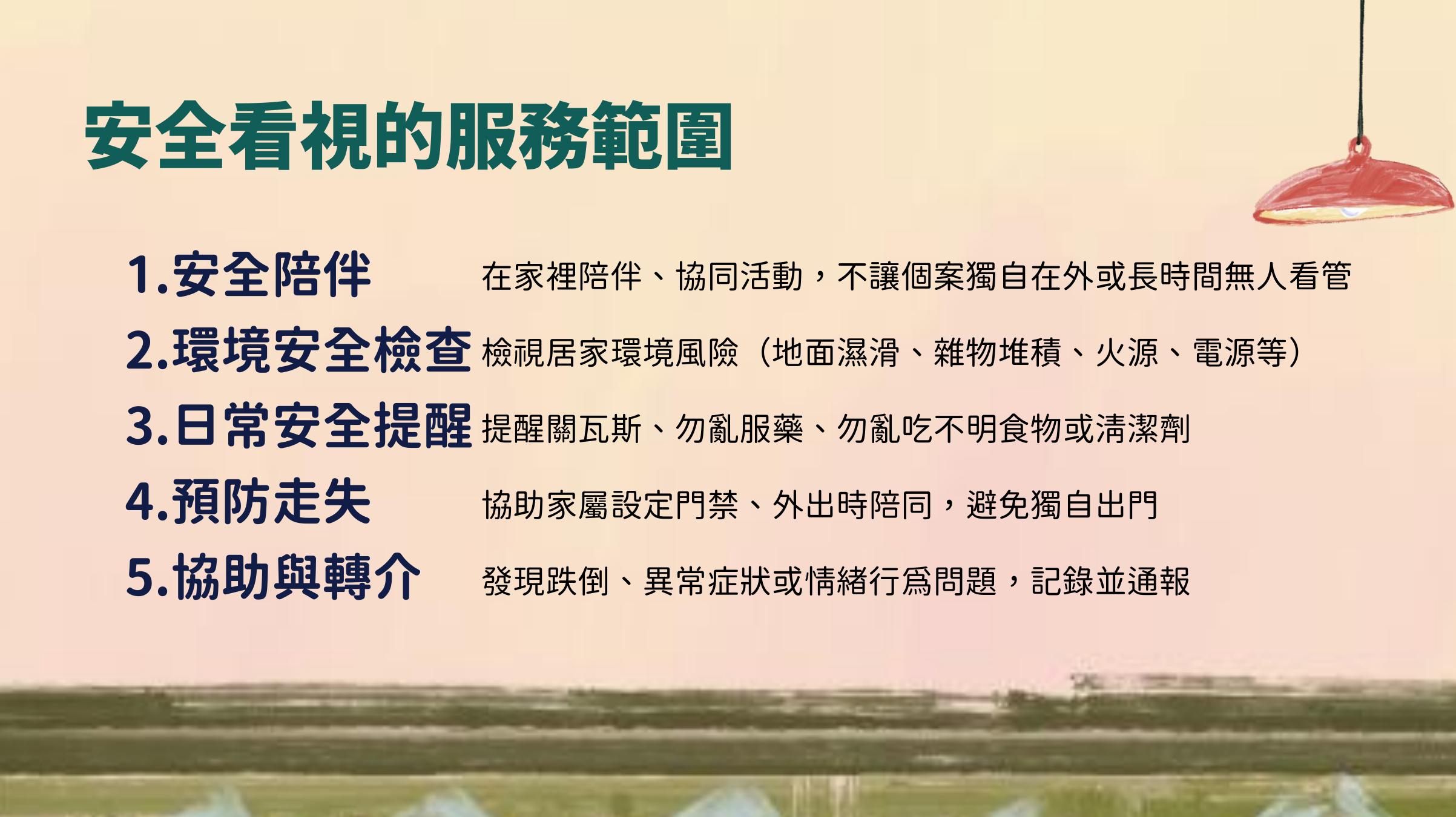 第 29 頁