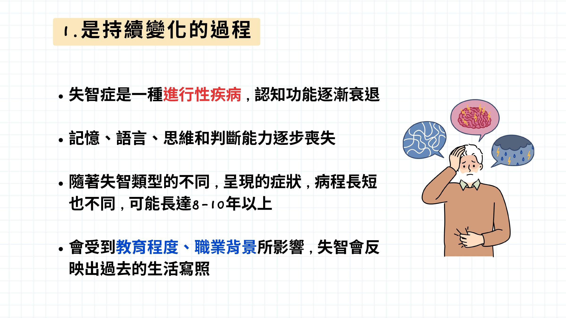 第 8 頁