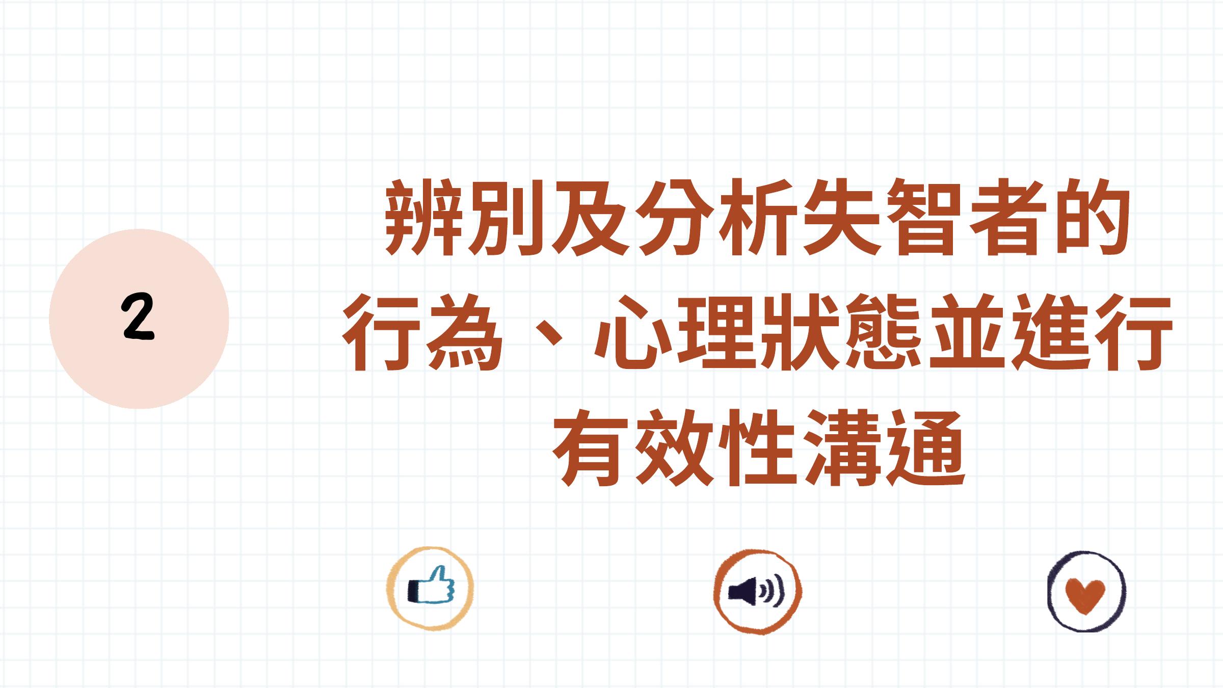 第 18 頁