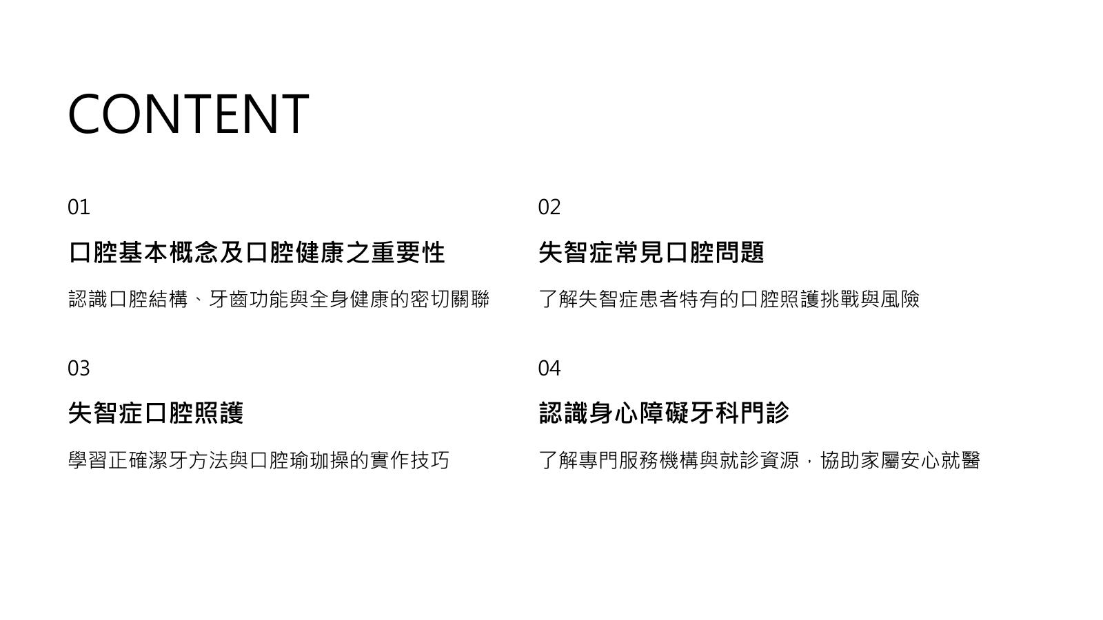 第 2 頁