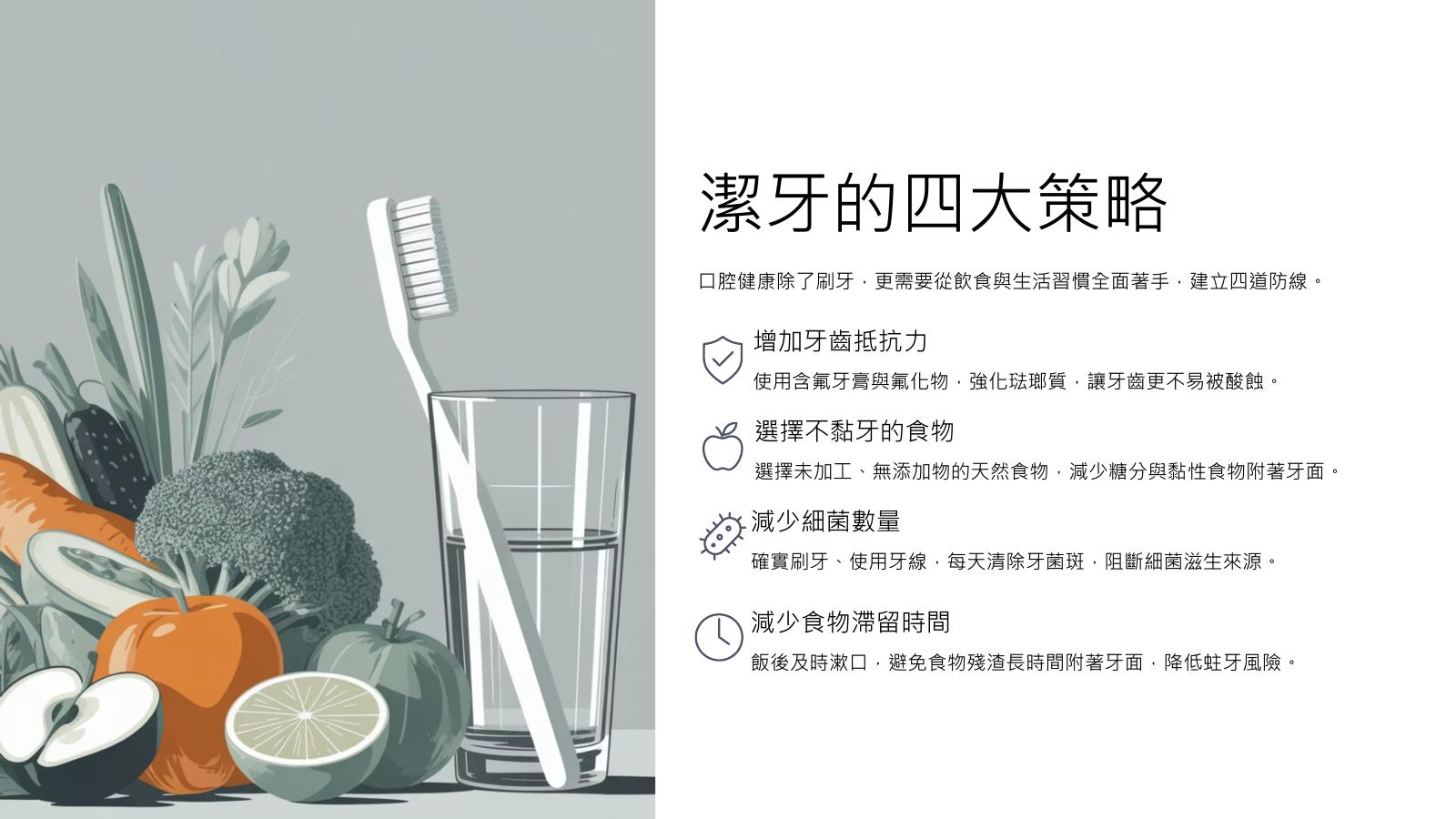 第 8 頁