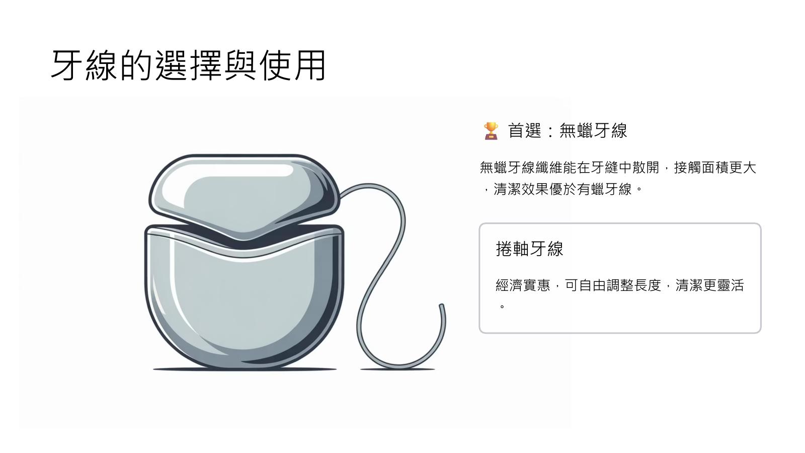 第 11 頁