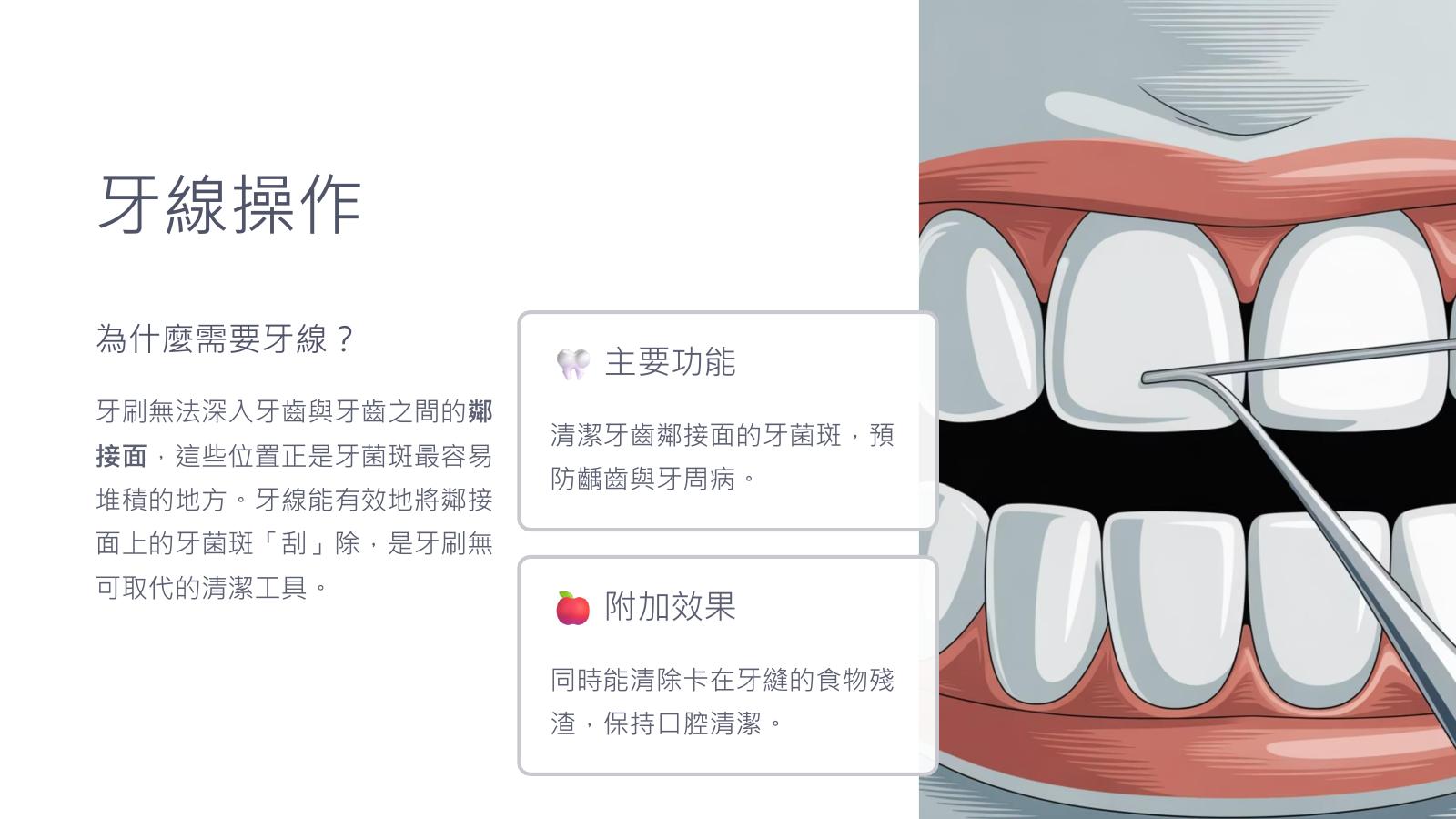 第 18 頁