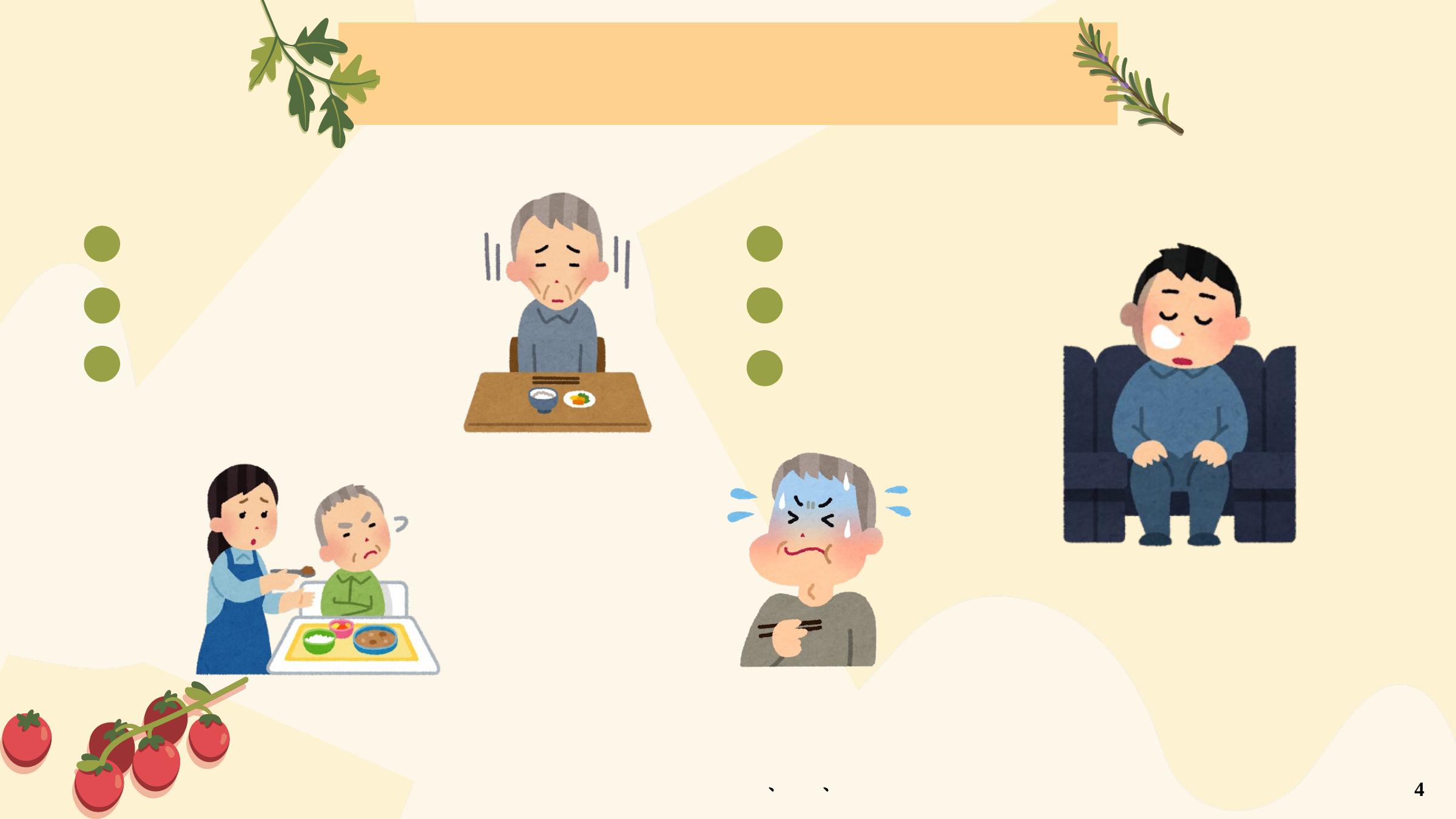 第 4 頁