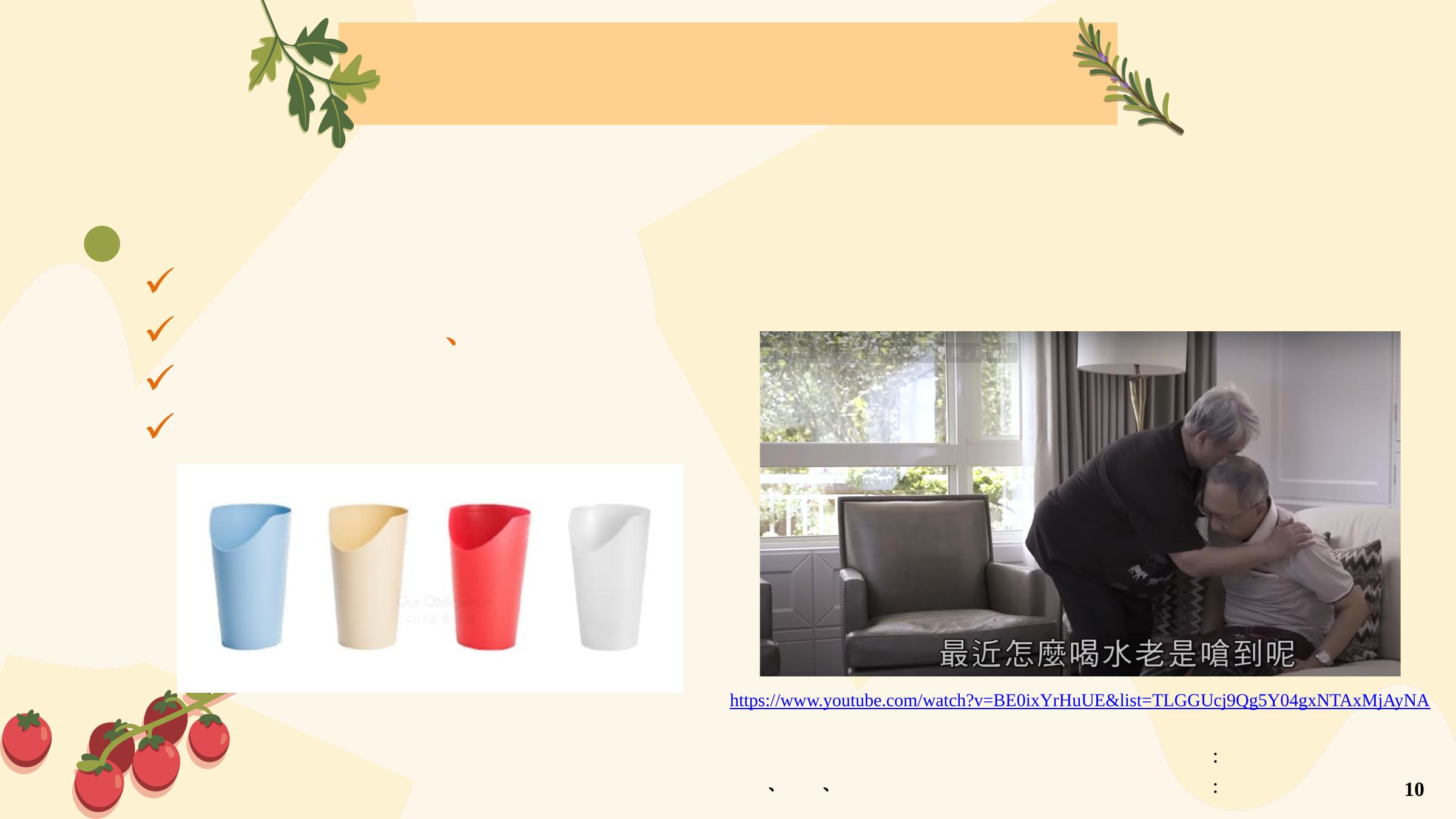 第 10 頁