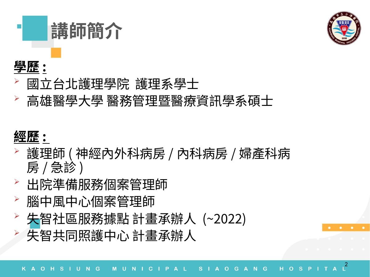 第 2 頁