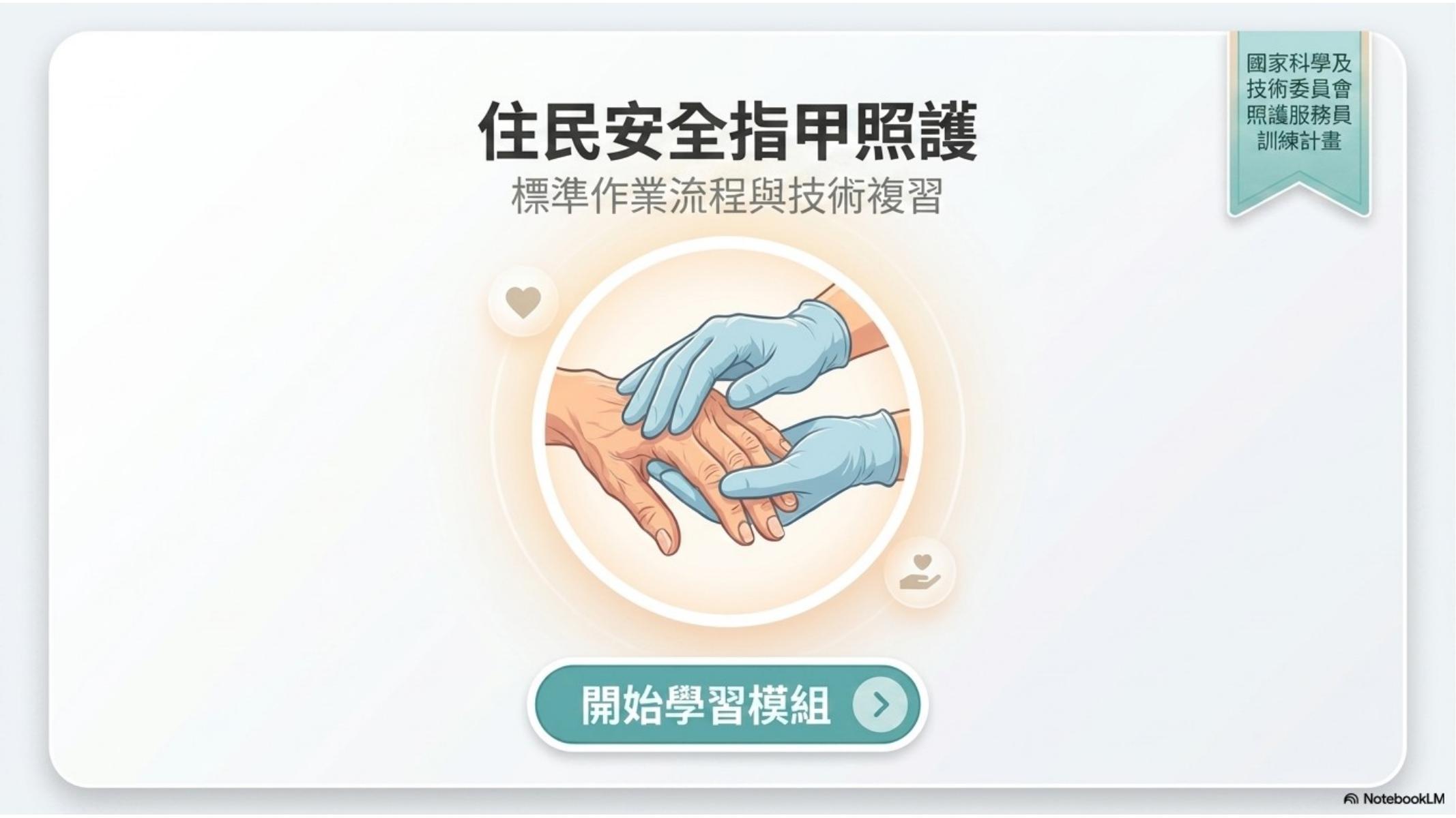 第 1 頁