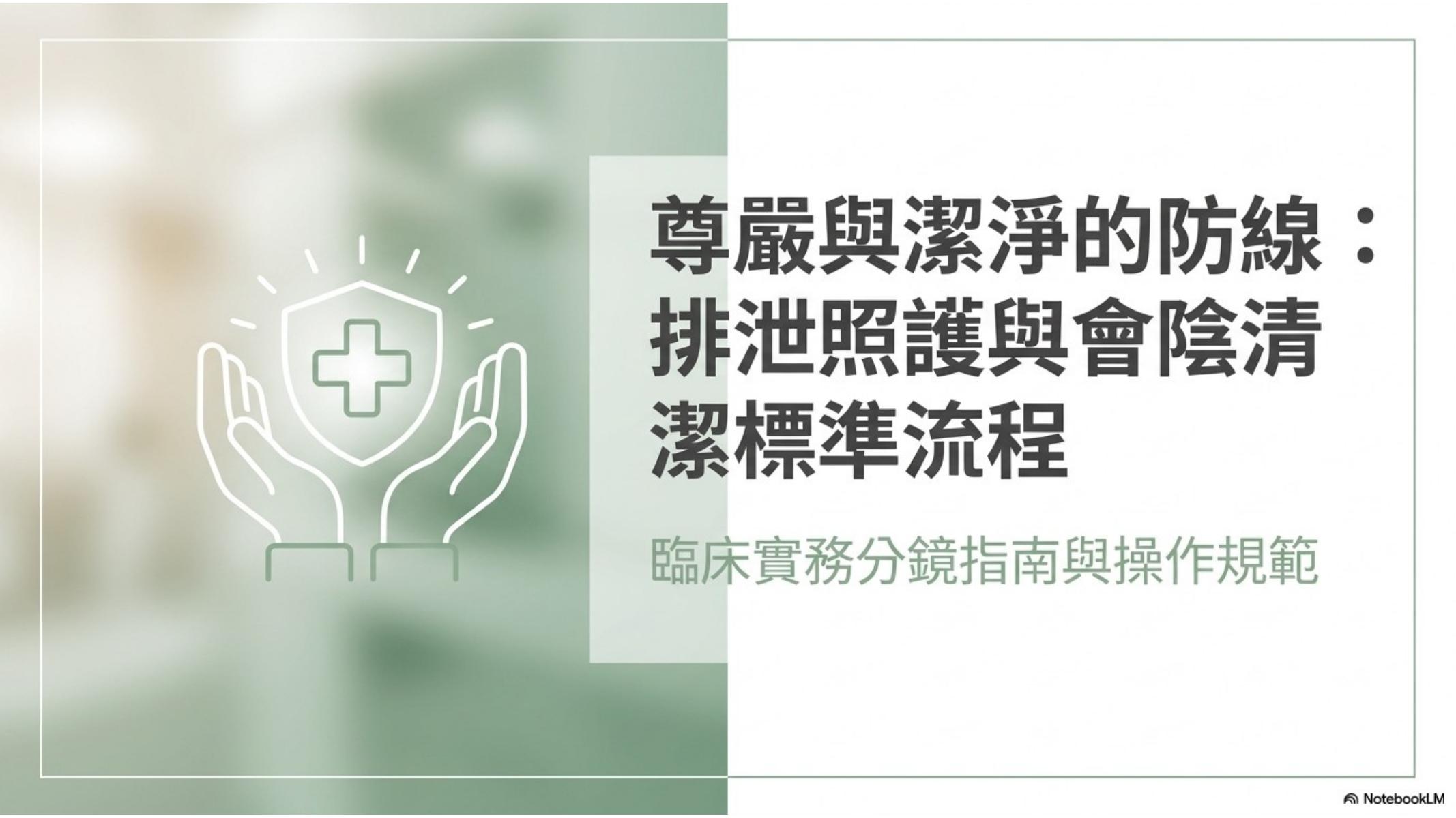 第 1 頁