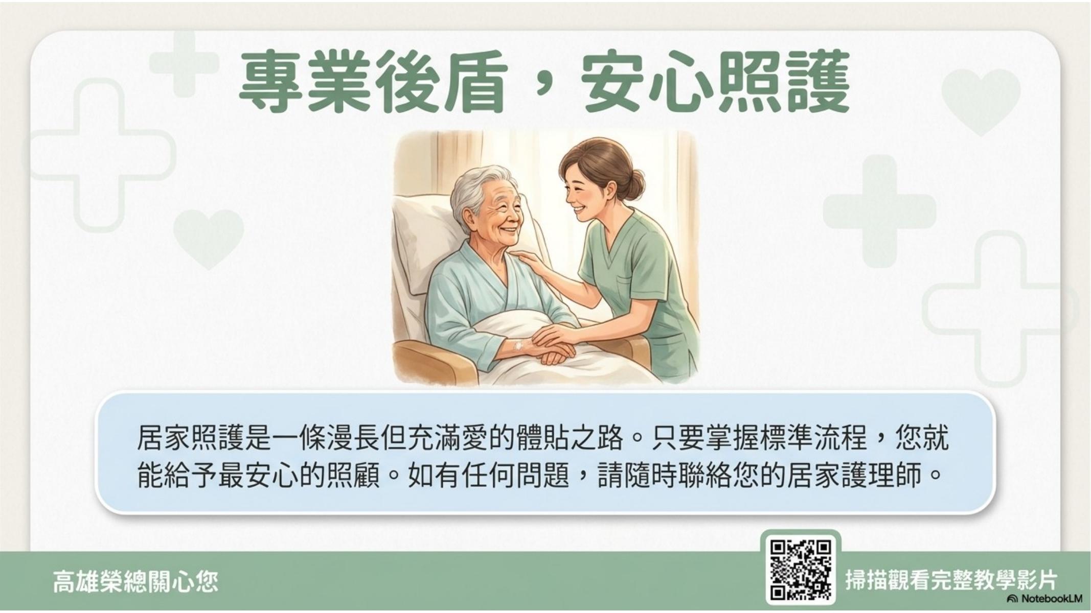 第 14 頁